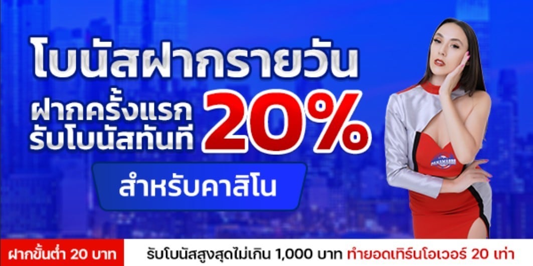 โปรโมชั่น panama888